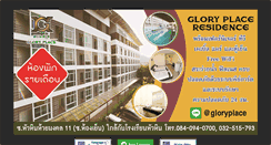 Desktop Screenshot of gloryplace-huahin.com